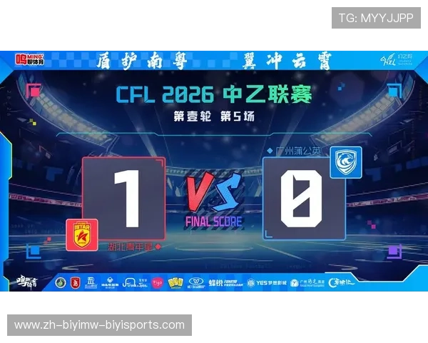 深度解析广州蒲公英首秀亮点与不足临门一脚如何破局